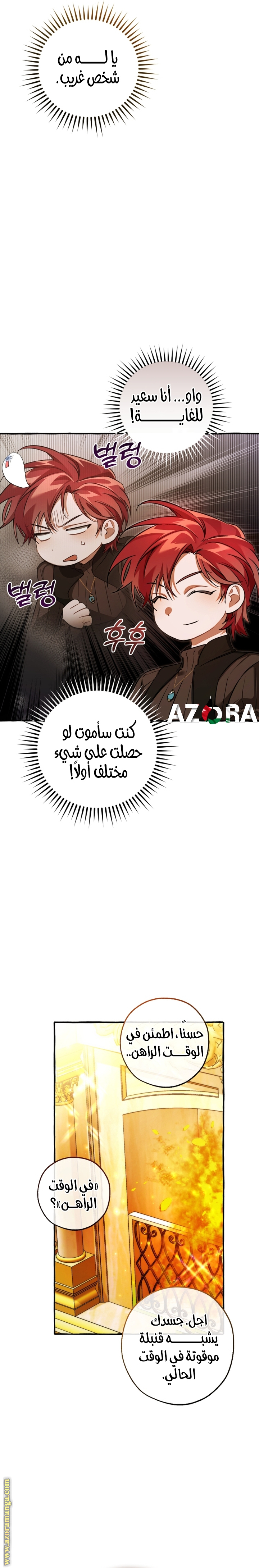 Read Trash of the Count's Family AR Manga Online