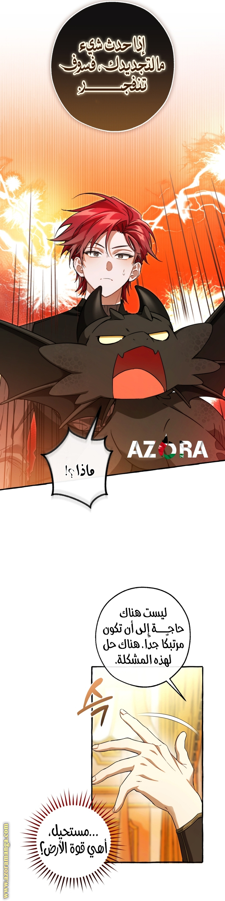 Read Trash of the Count's Family AR Manga Online