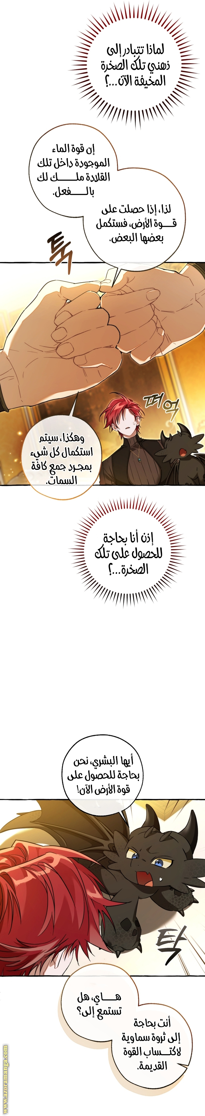 Read Trash of the Count's Family AR Manga Online