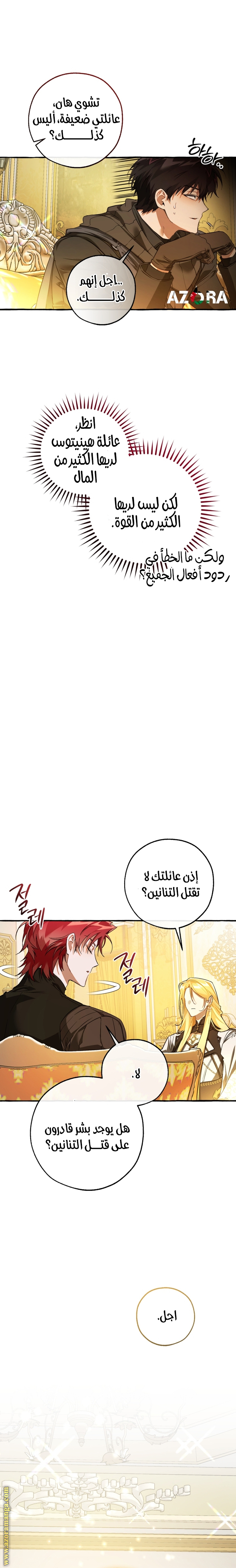 Read Trash of the Count's Family AR Manga Online