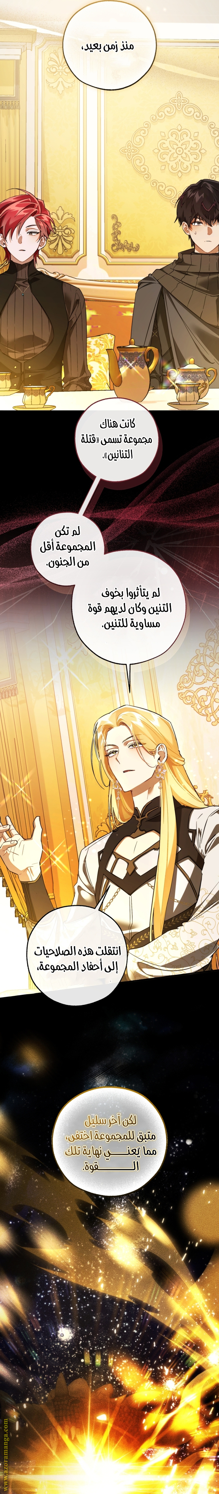 Read Trash of the Count's Family AR Manga Online