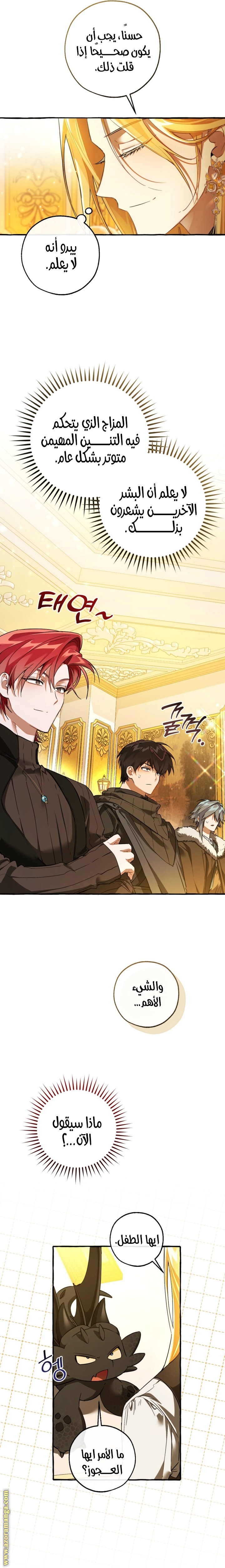 Read Trash of the Count's Family AR Manga Online