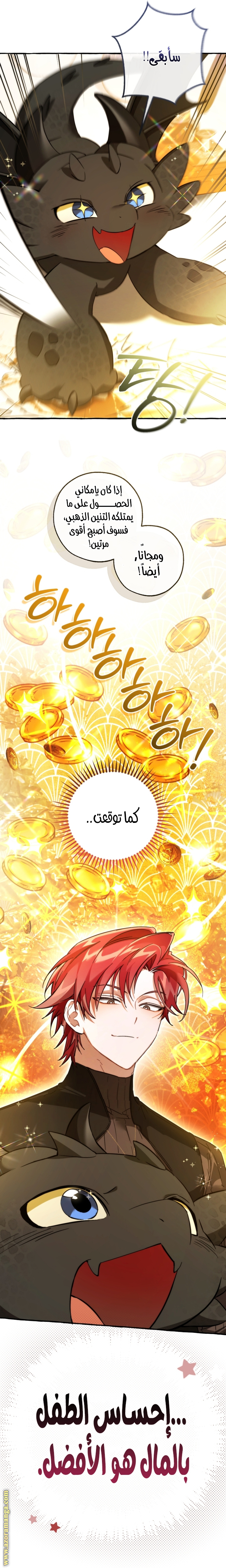 Read Trash of the Count's Family AR Manga Online