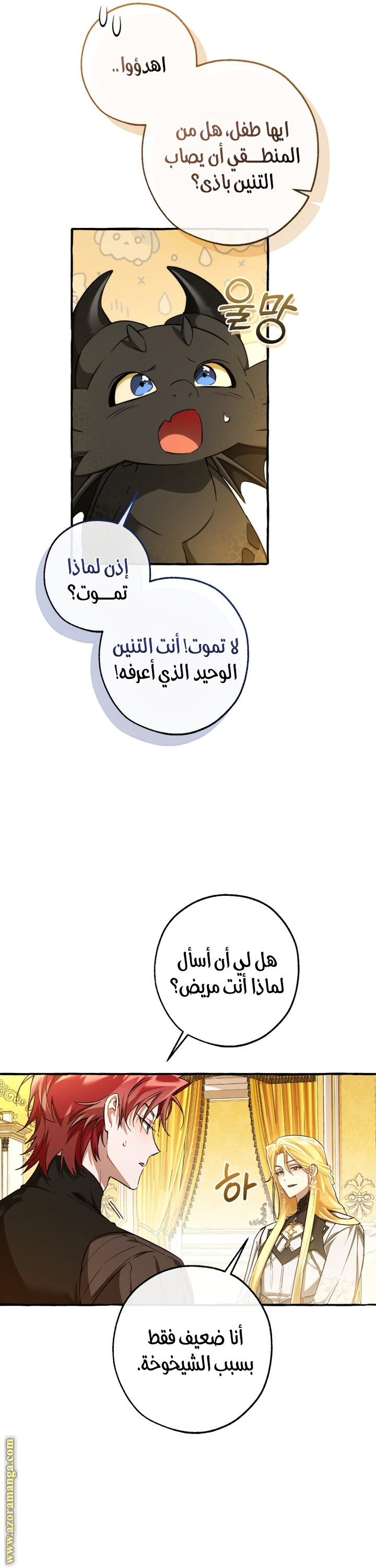 Read Trash of the Count's Family AR Manga Online