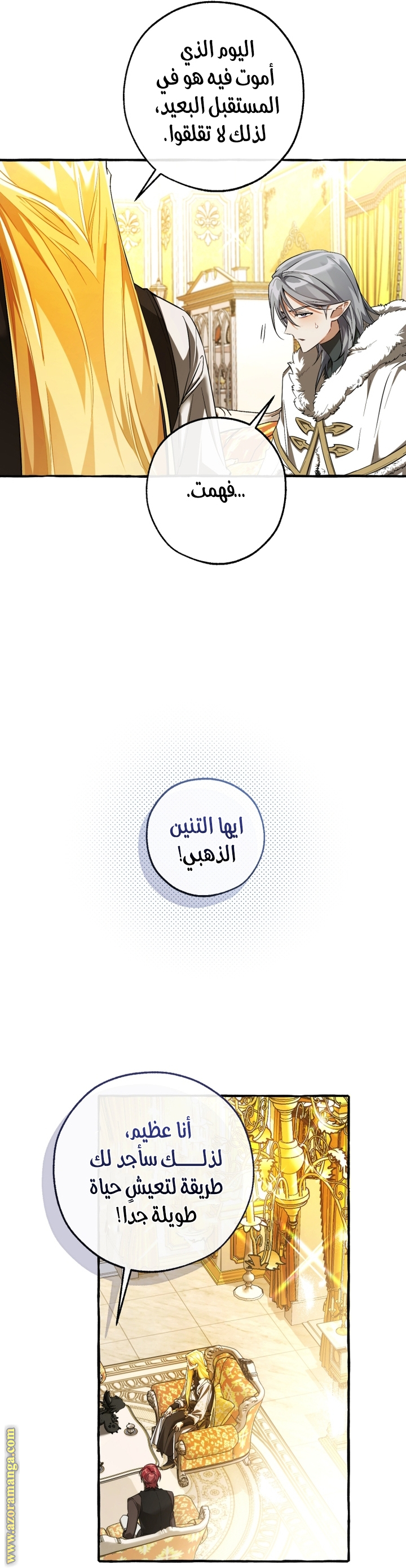 Read Trash of the Count's Family AR Manga Online