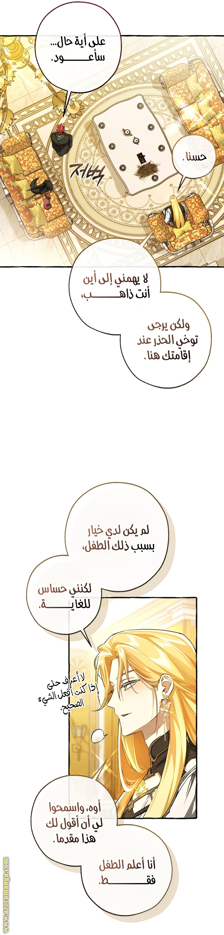 Read Trash of the Count's Family AR Manga Online