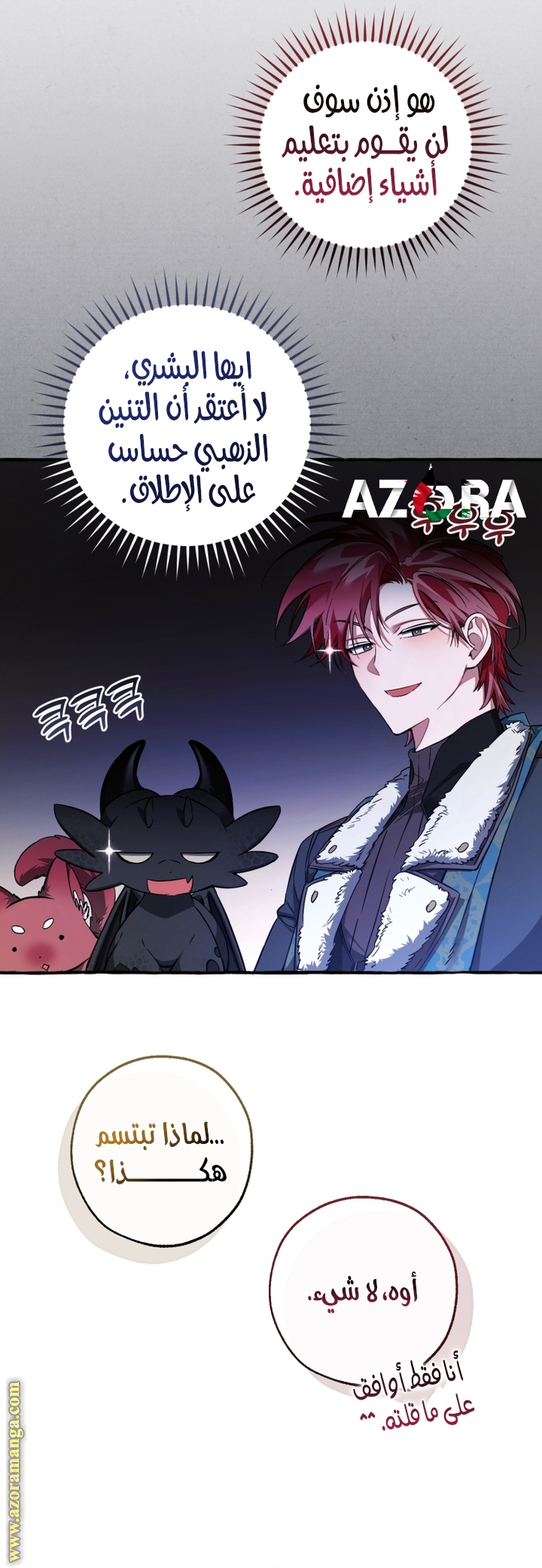 Read Trash of the Count's Family AR Manga Online