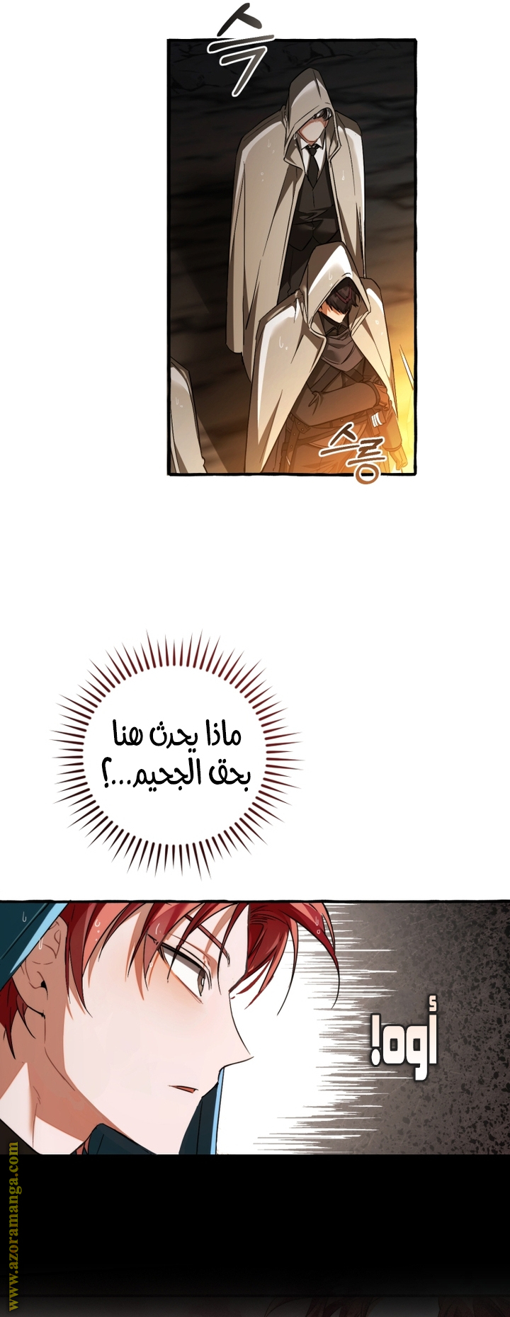 Read Trash of the Count's Family AR Manga Online