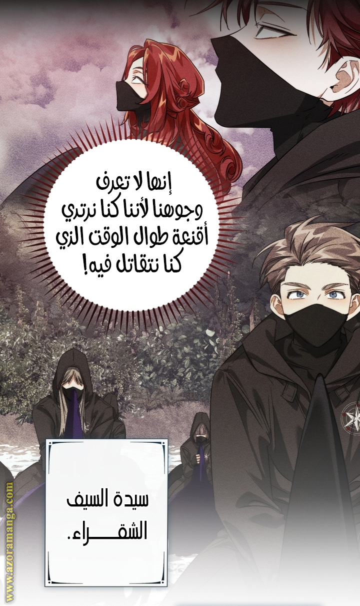 Read Trash of the Count's Family AR Manga Online