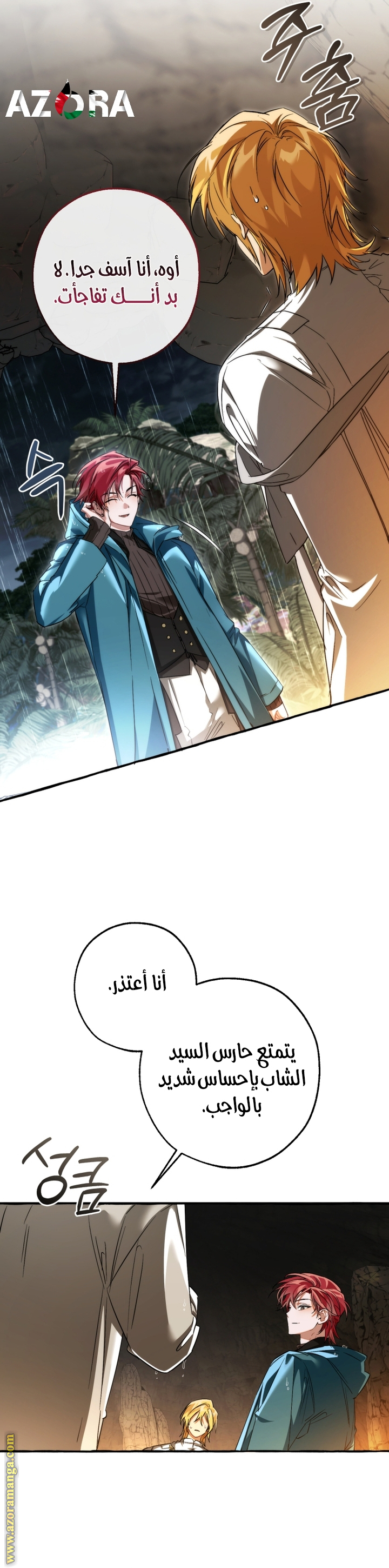 Read Trash of the Count's Family AR Manga Online