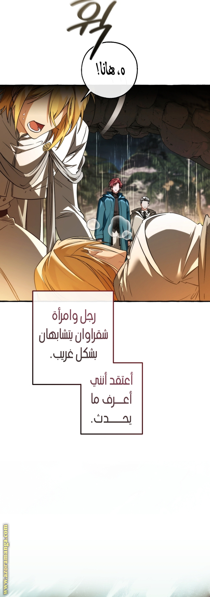 Read Trash of the Count's Family AR Manga Online