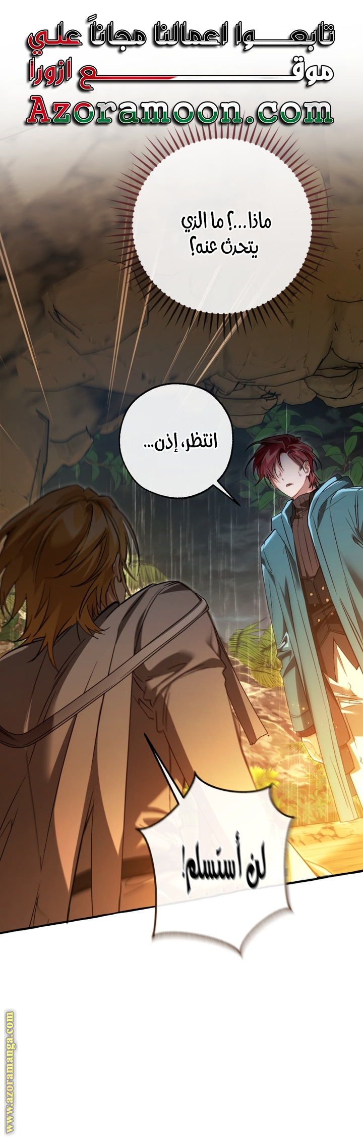 Read Trash of the Count's Family AR Manga Online