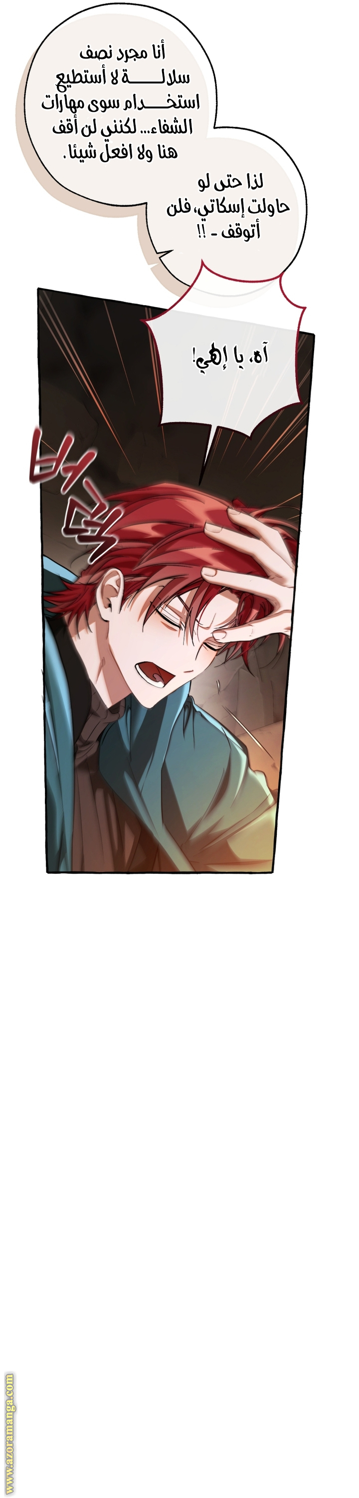 Read Trash of the Count's Family AR Manga Online