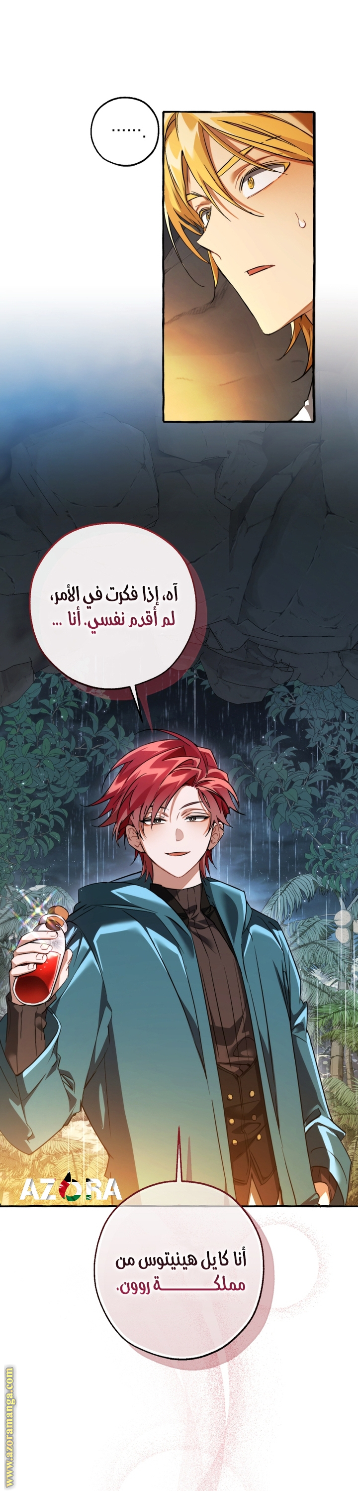 Read Trash of the Count's Family AR Manga Online