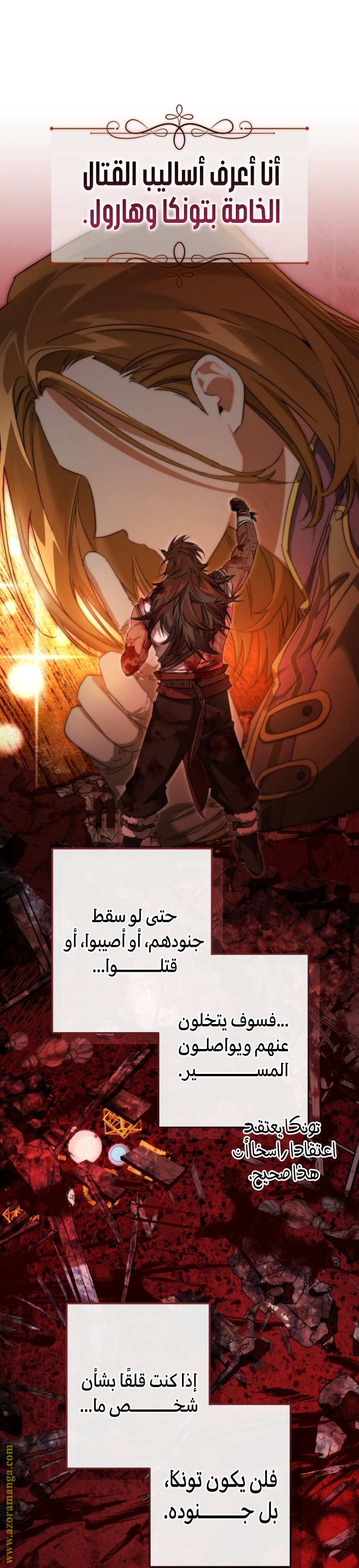 Read Trash of the Count's Family AR Manga Online