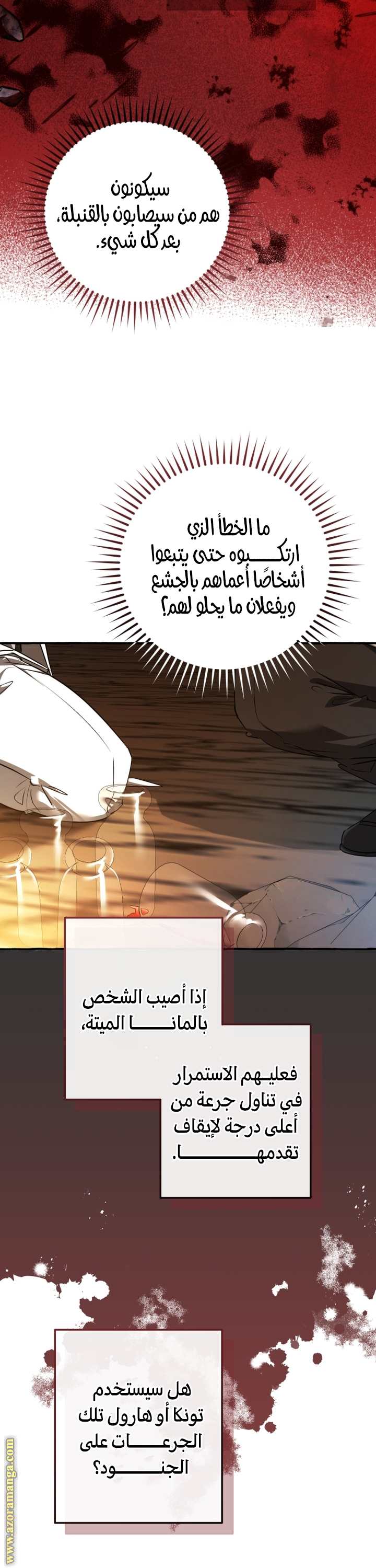 Read Trash of the Count's Family AR Manga Online