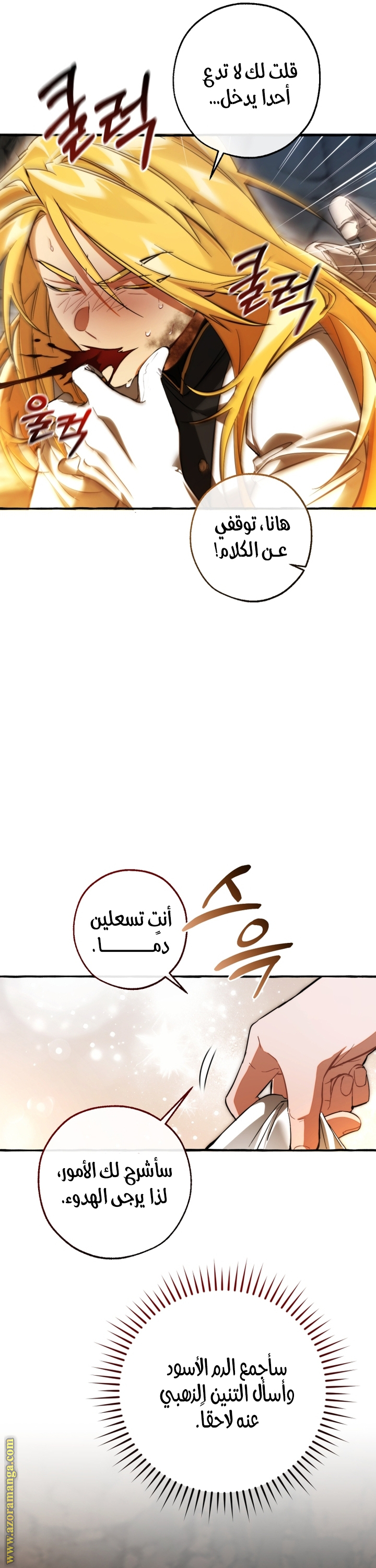 Read Trash of the Count's Family AR Manga Online