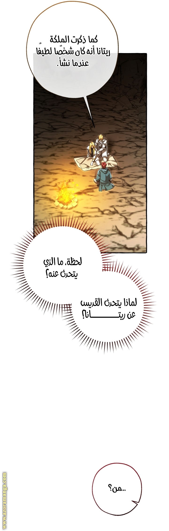 Read Trash of the Count's Family AR Manga Online