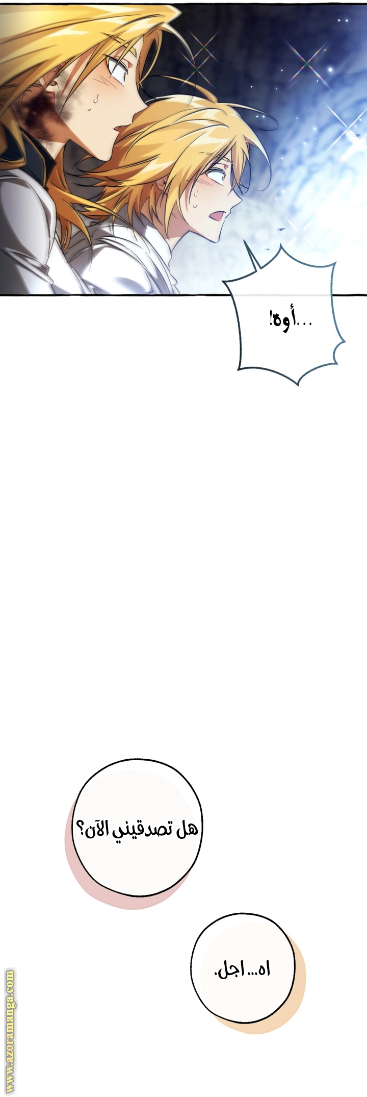 Read Trash of the Count's Family AR Manga Online