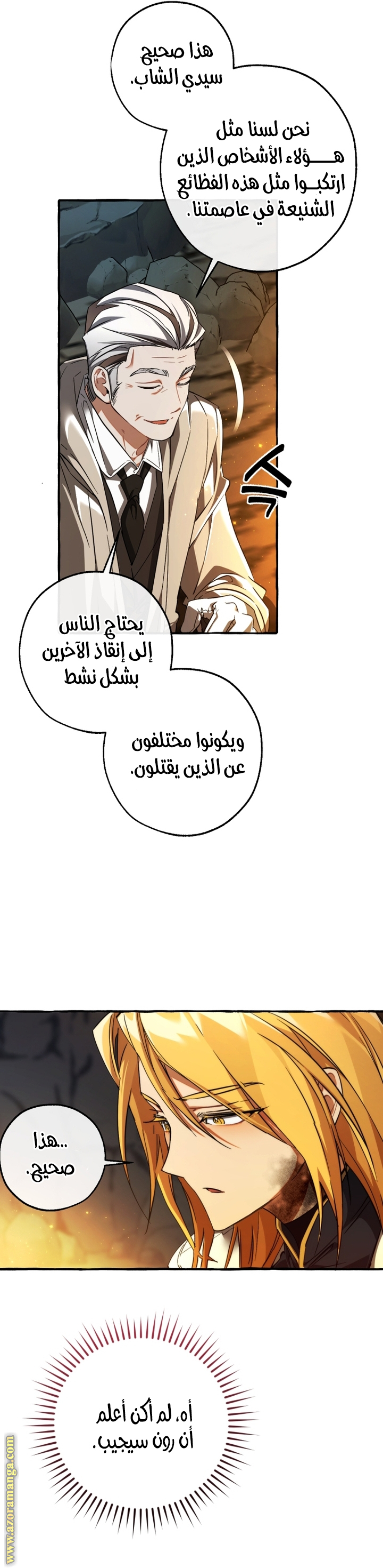 Read Trash of the Count's Family AR Manga Online