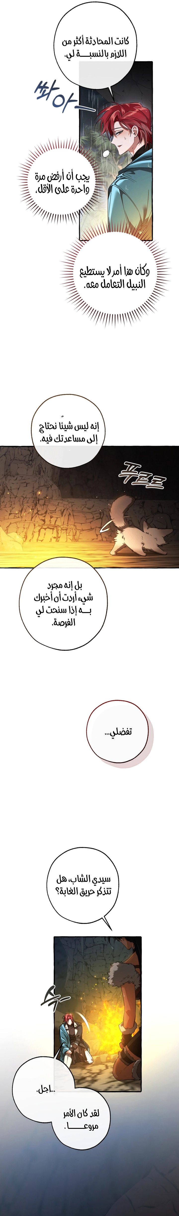 Read Trash of the Count's Family AR Manga Online