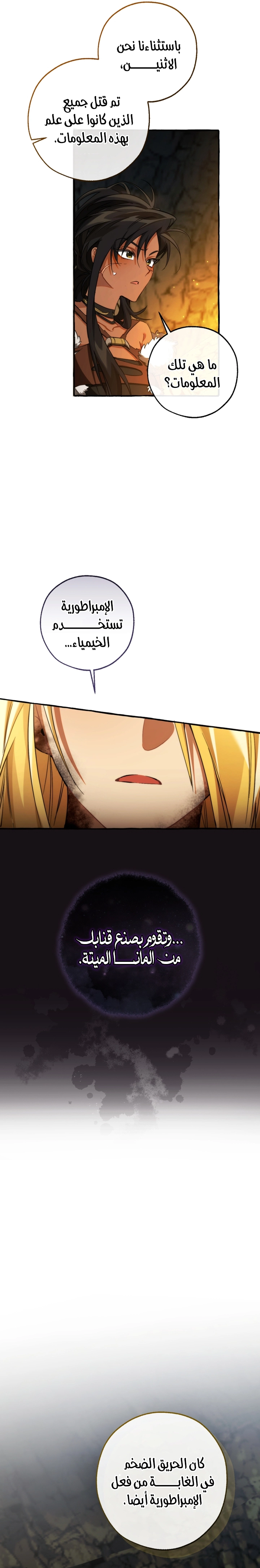 Read Trash of the Count's Family AR Manga Online