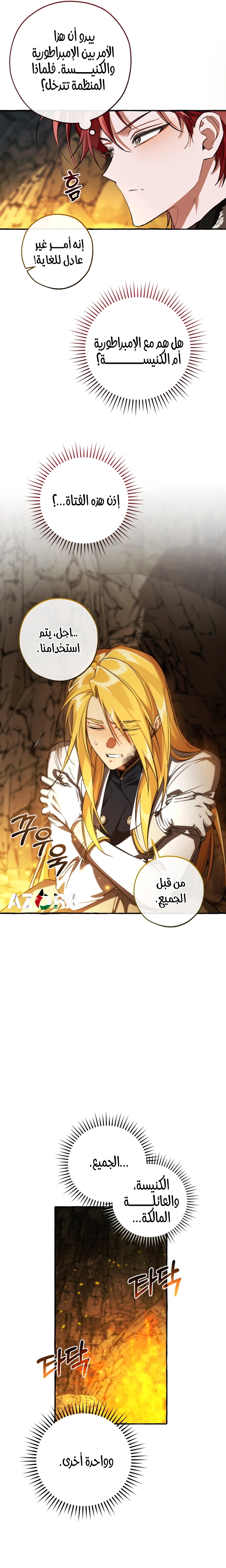 Read Trash of the Count's Family AR Manga Online