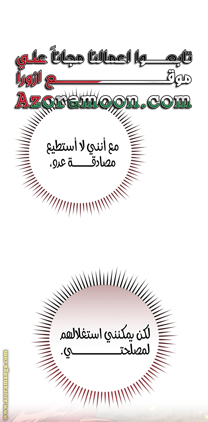 Read Trash of the Count's Family AR Manga Online