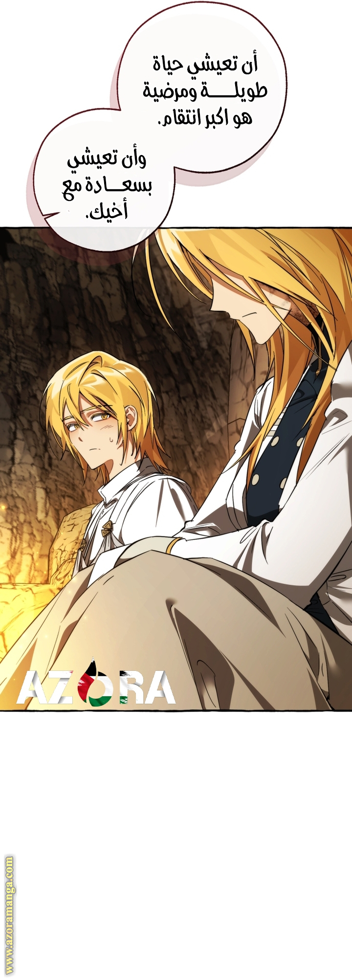 Read Trash of the Count's Family AR Manga Online