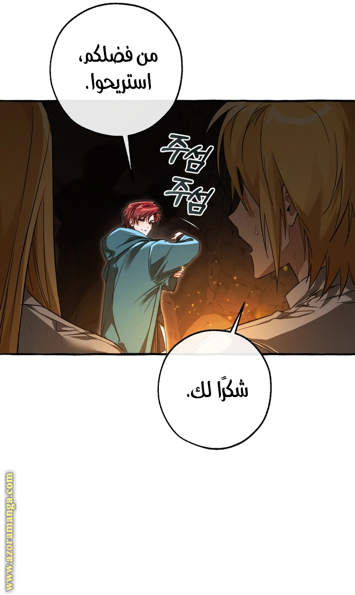 Read Trash of the Count's Family AR Manga Online