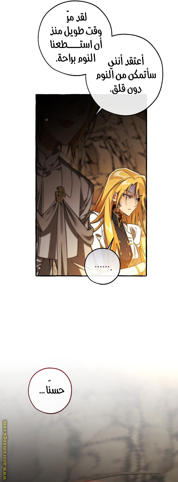 Read Trash of the Count's Family AR Manga Online