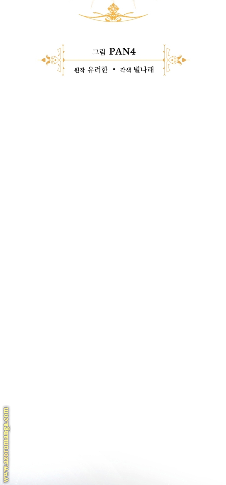 Read Trash of the Count's Family AR Manga Online