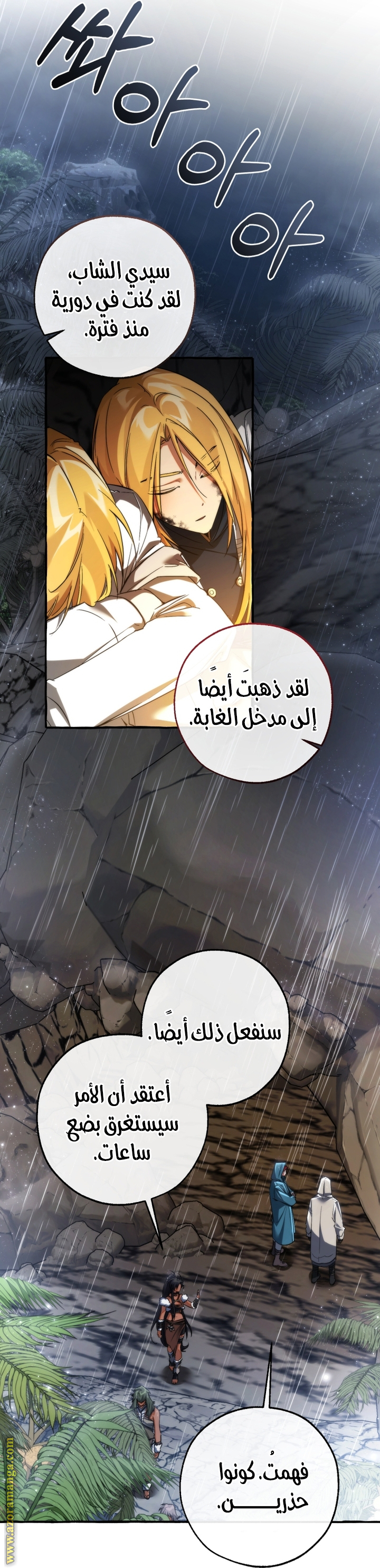 Read Trash of the Count's Family AR Manga Online