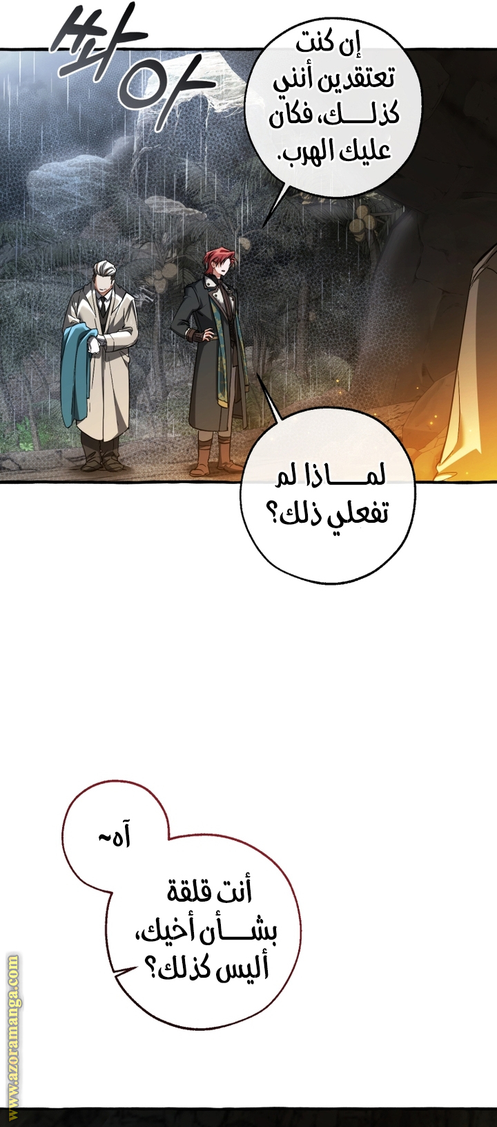 Read Trash of the Count's Family AR Manga Online