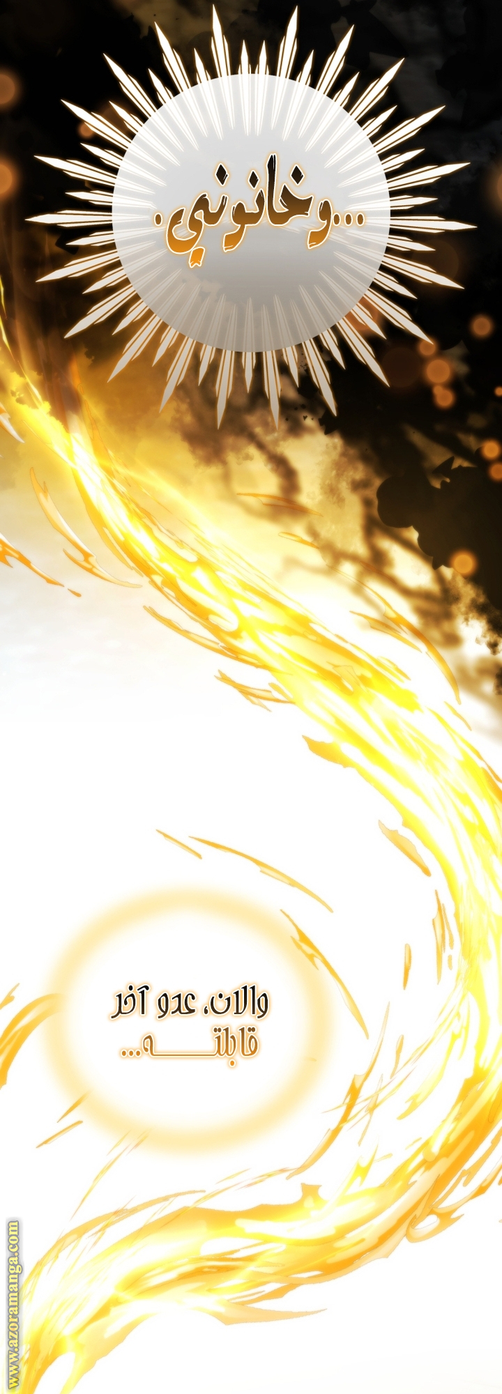 Read Trash of the Count's Family AR Manga Online