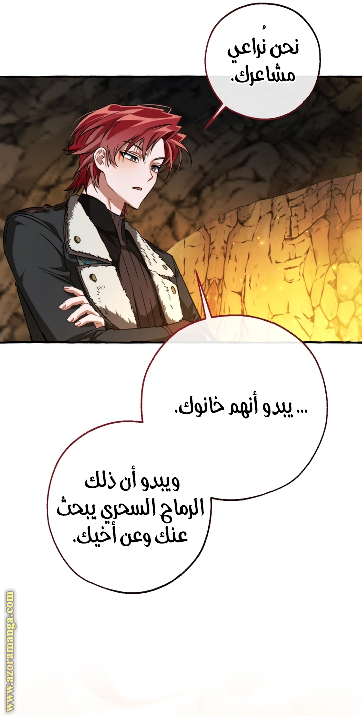 Read Trash of the Count's Family AR Manga Online