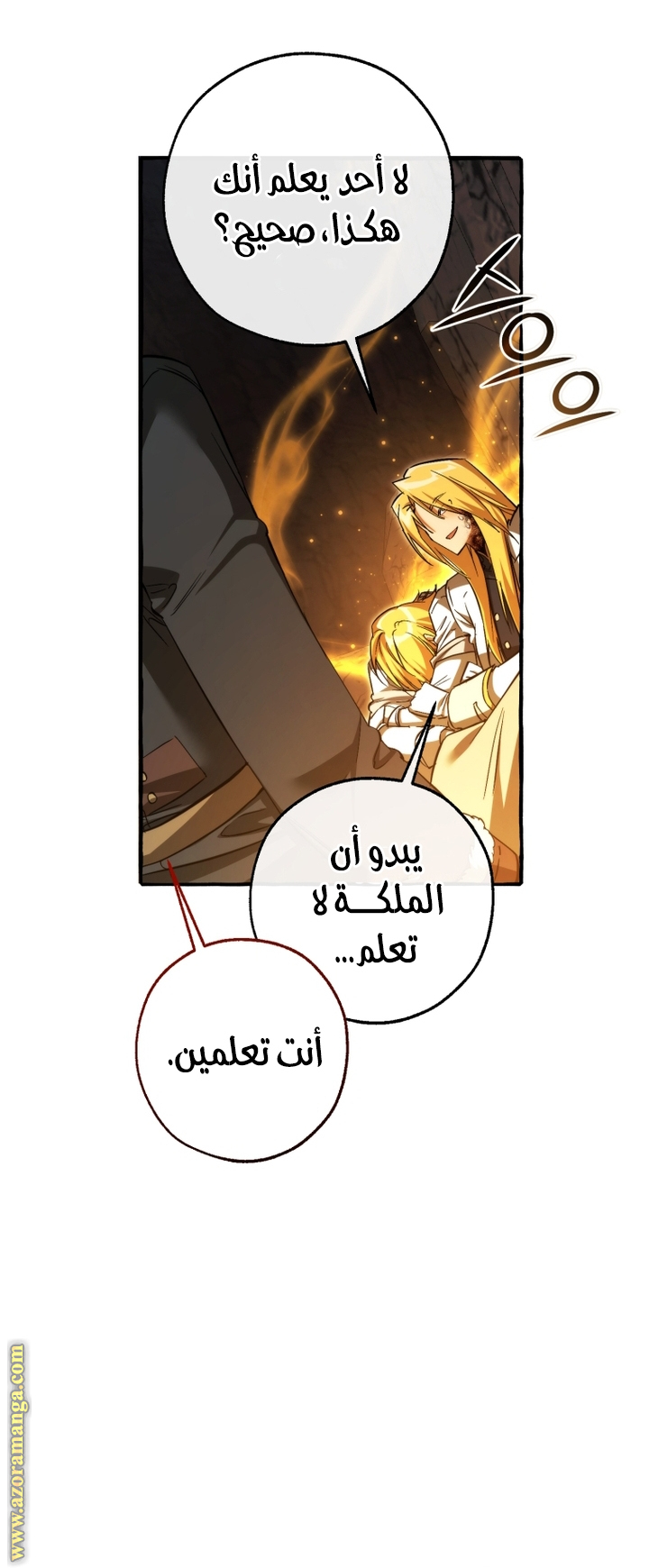 Read Trash of the Count's Family AR Manga Online