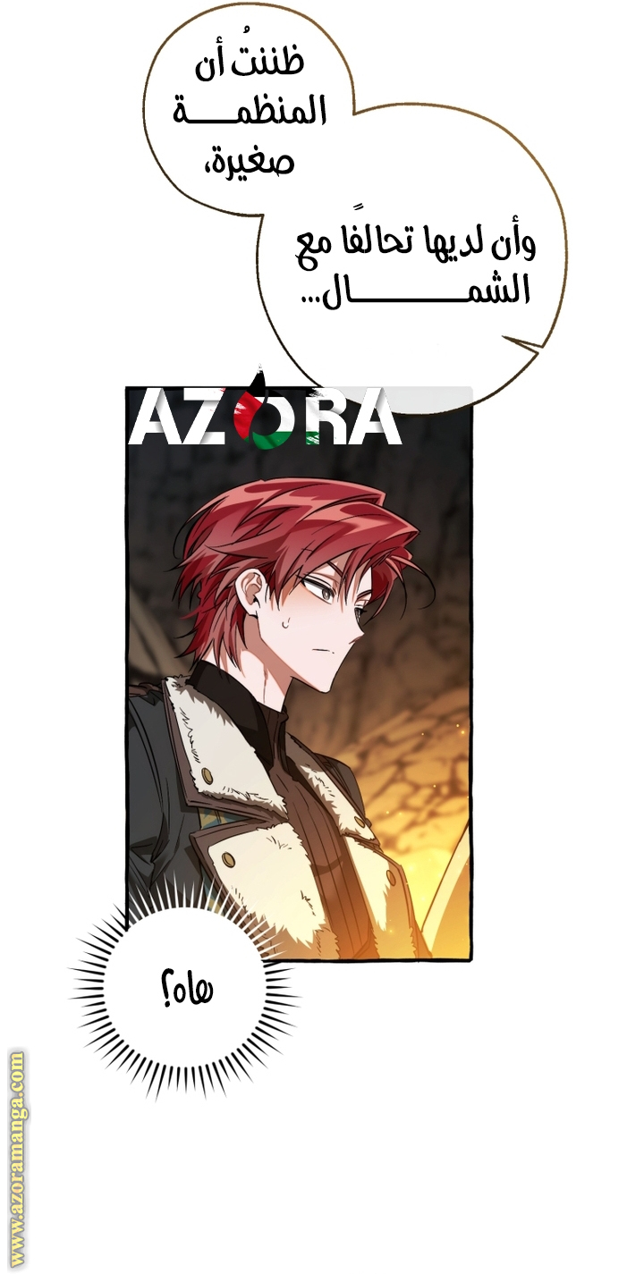 Read Trash of the Count's Family AR Manga Online