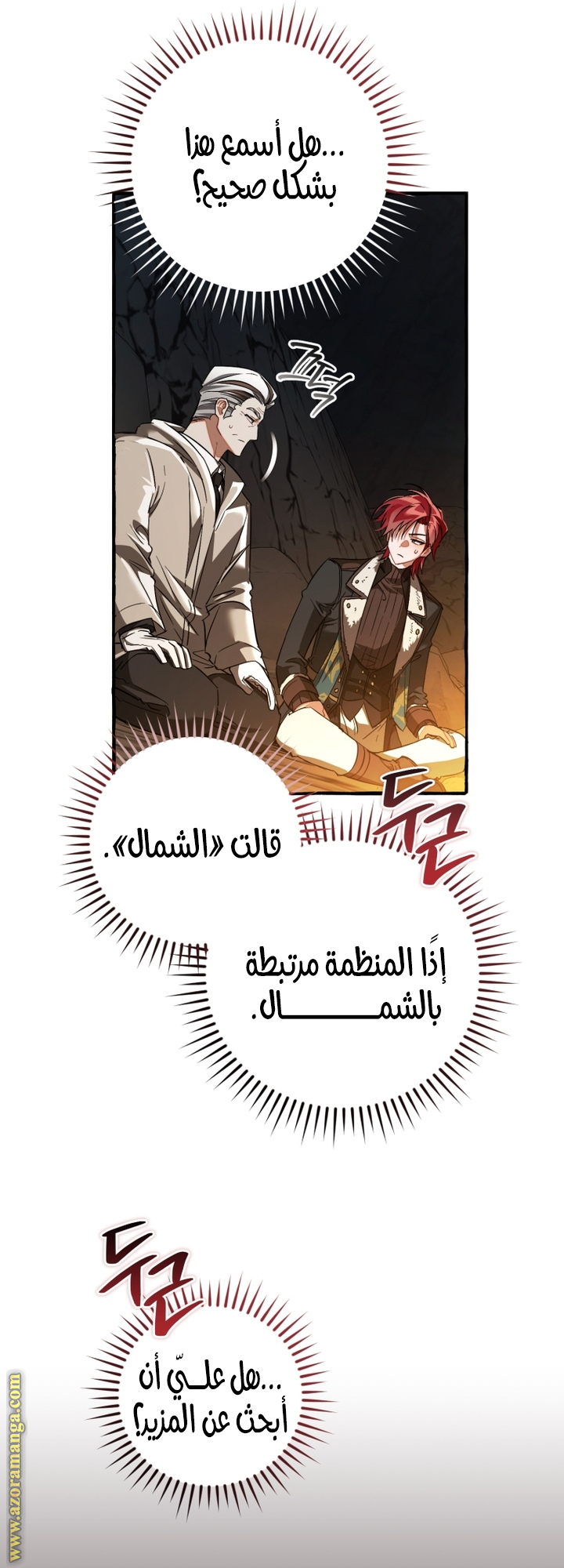 Read Trash of the Count's Family AR Manga Online