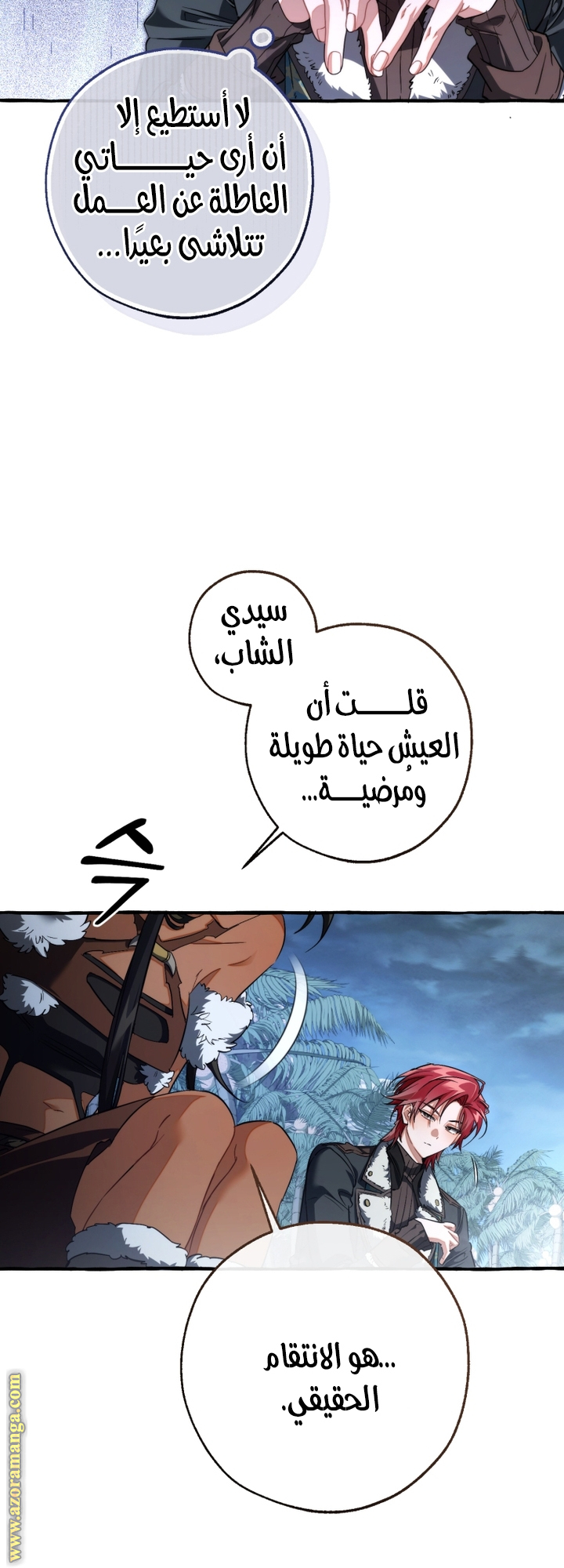 Read Trash of the Count's Family AR Manga Online