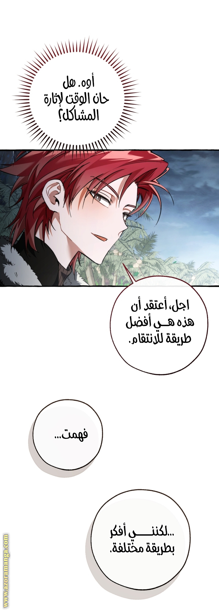 Read Trash of the Count's Family AR Manga Online