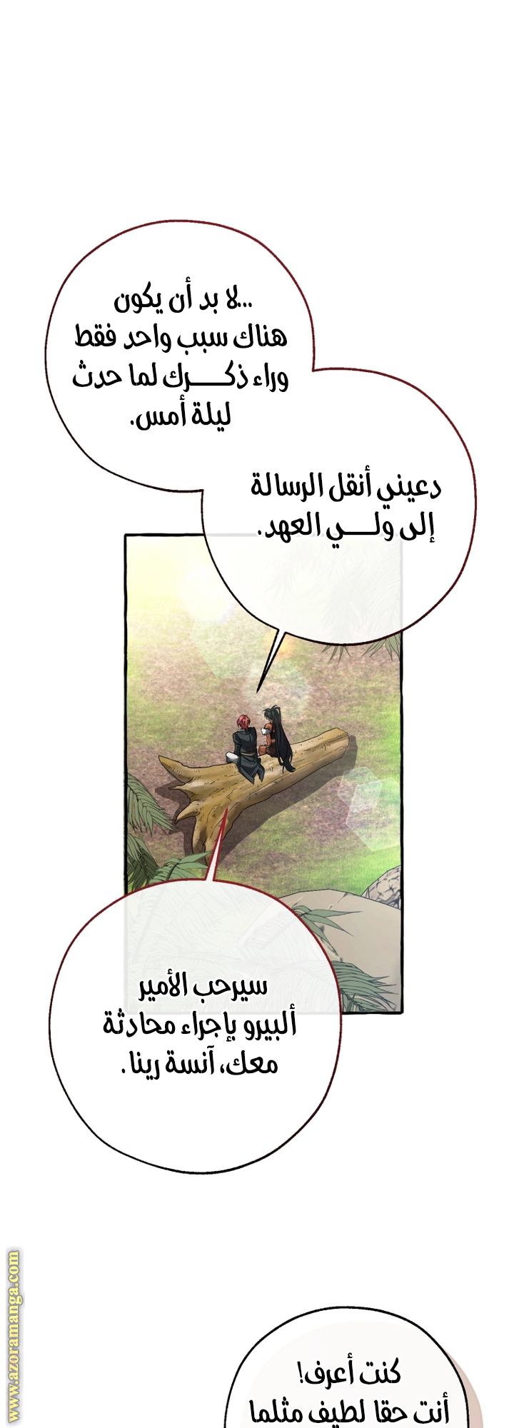 Read Trash of the Count's Family AR Manga Online