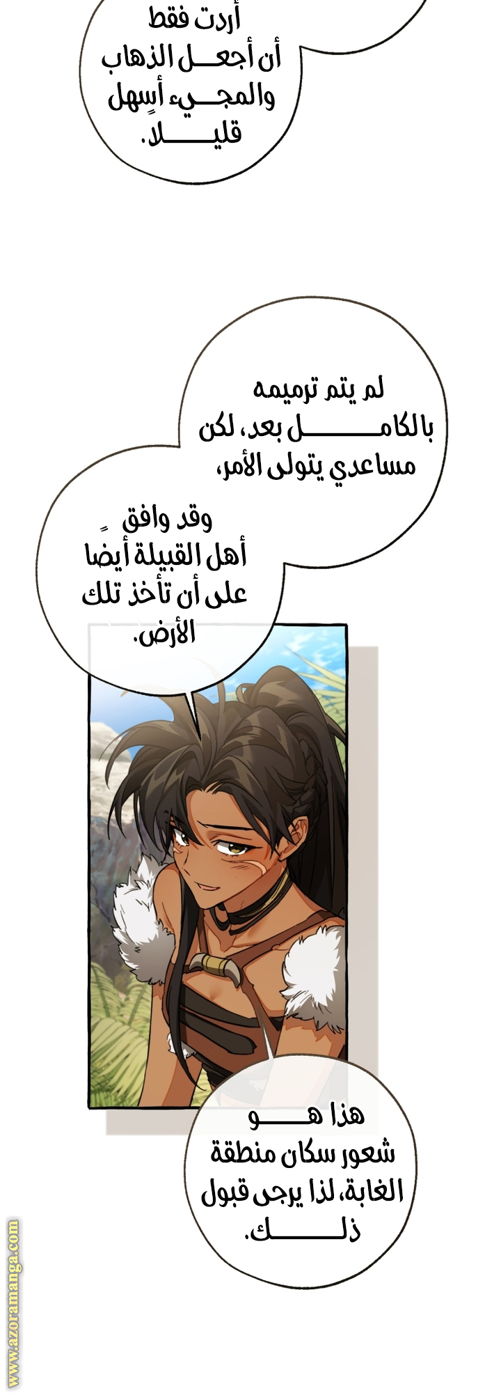 Read Trash of the Count's Family AR Manga Online