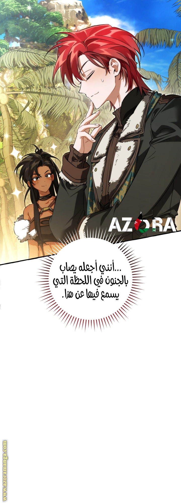 Read Trash of the Count's Family AR Manga Online