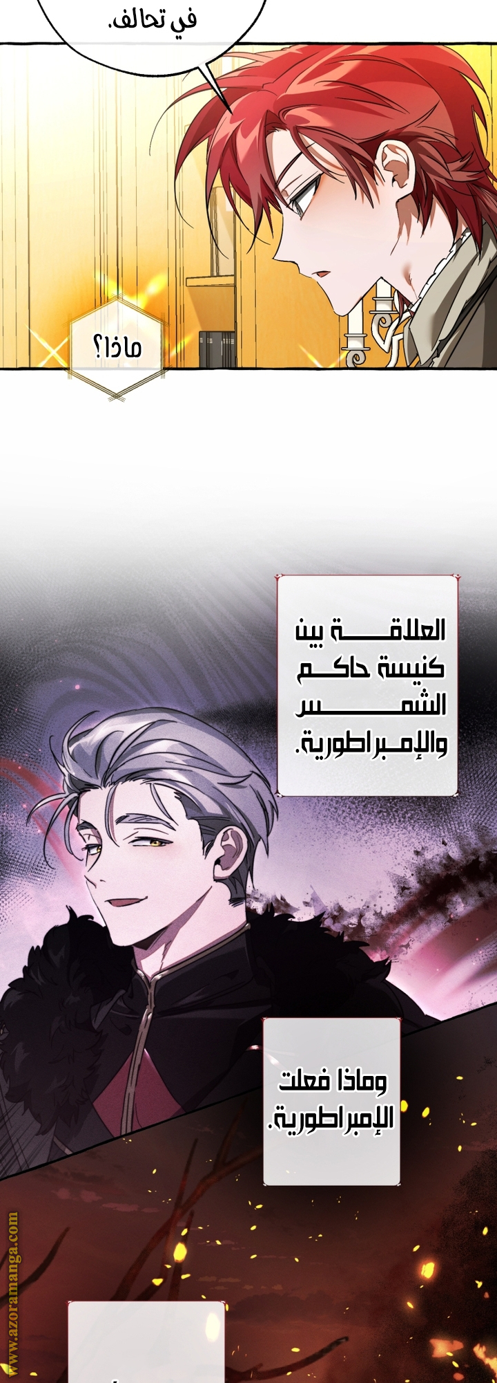 Read Trash of the Count's Family AR Manga Online