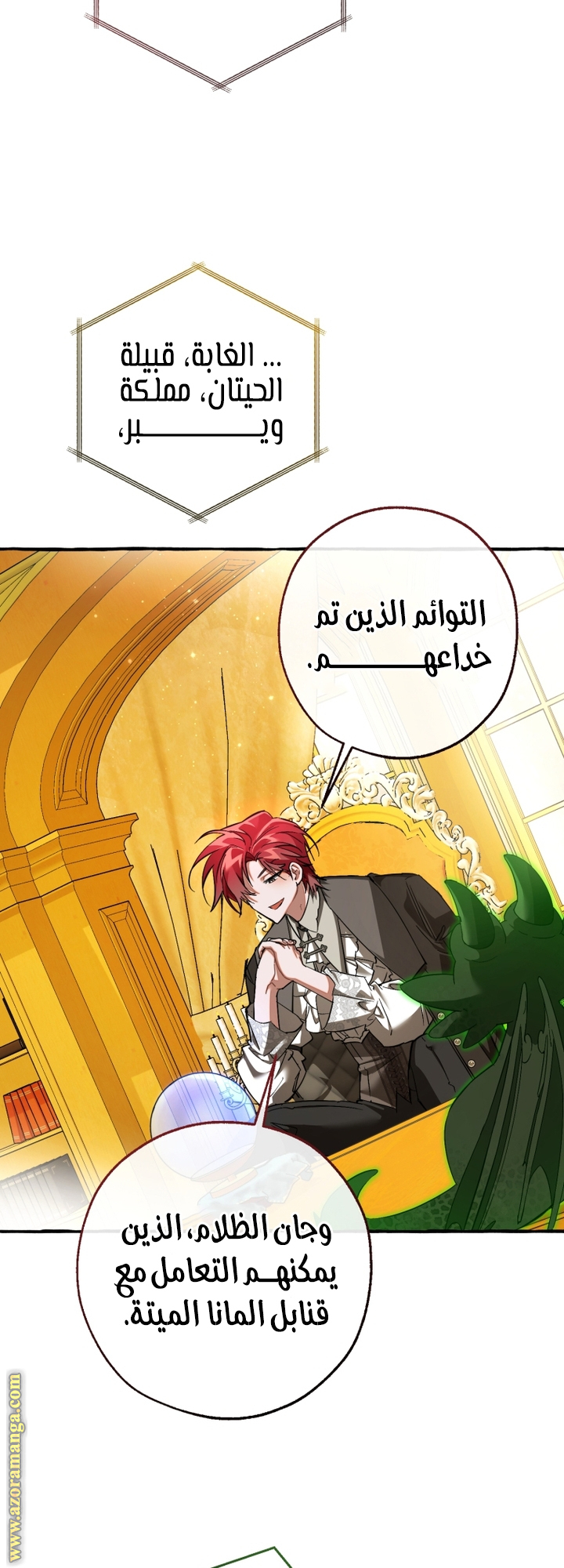 Read Trash of the Count's Family AR Manga Online