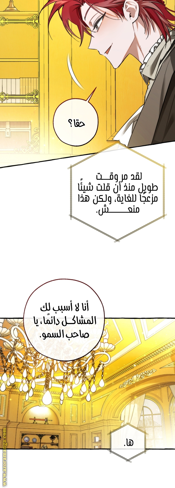 Read Trash of the Count's Family AR Manga Online