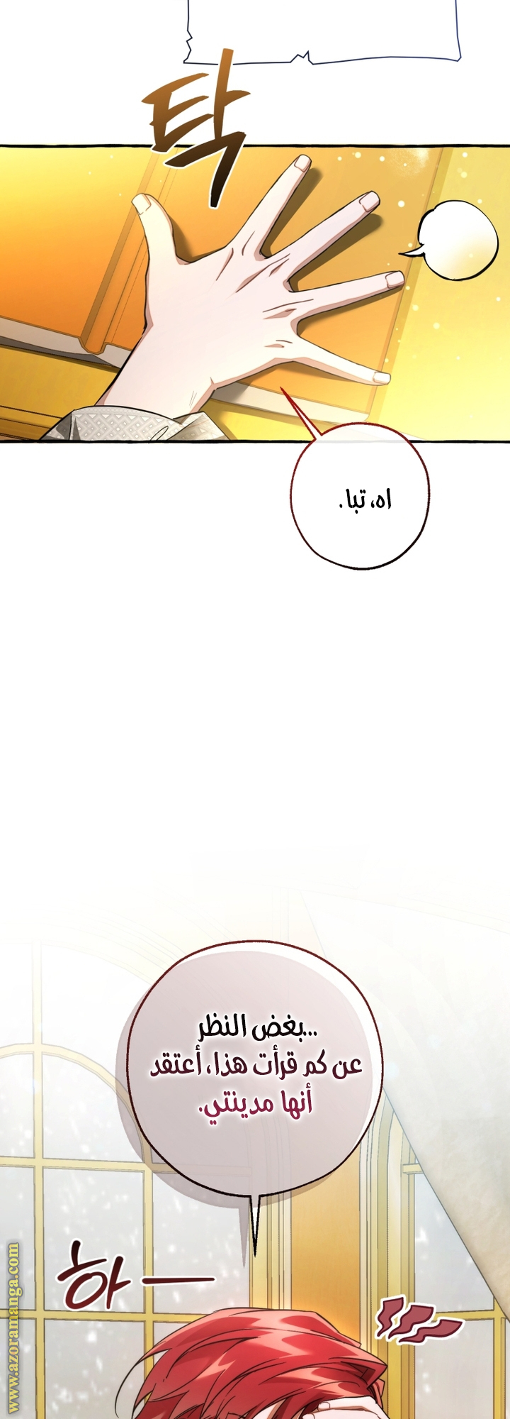 Read Trash of the Count's Family AR Manga Online