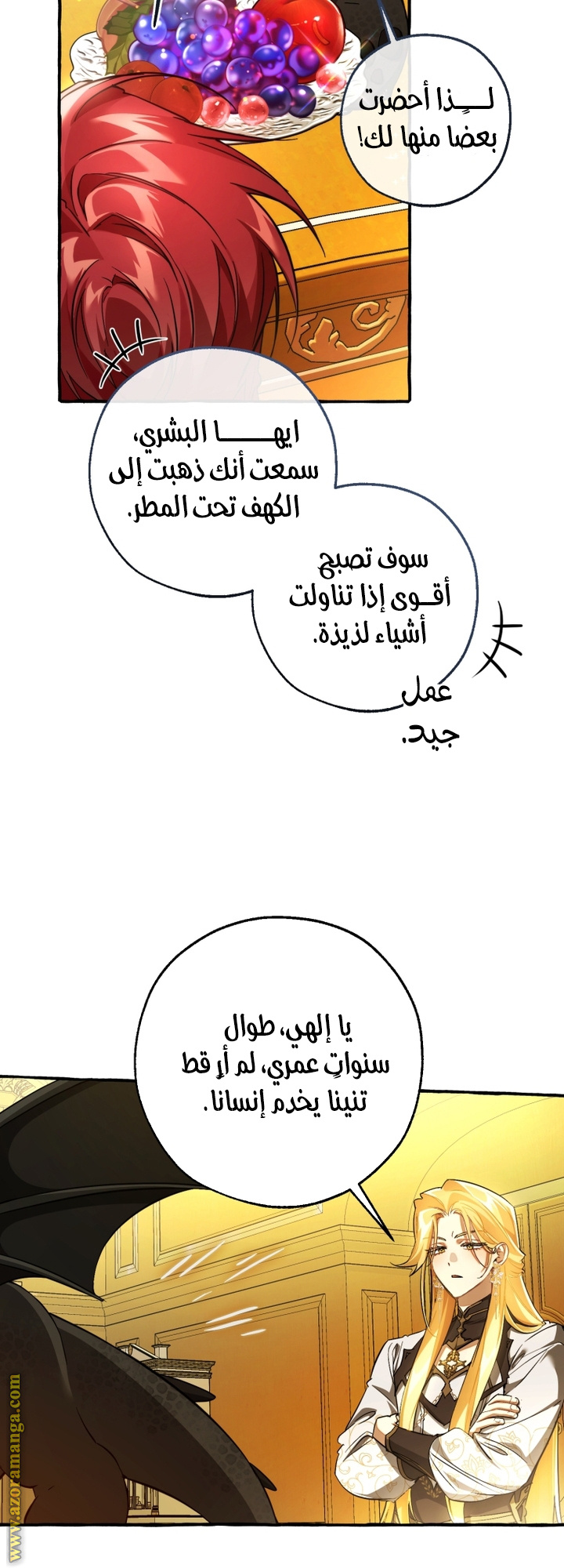 Read Trash of the Count's Family AR Manga Online