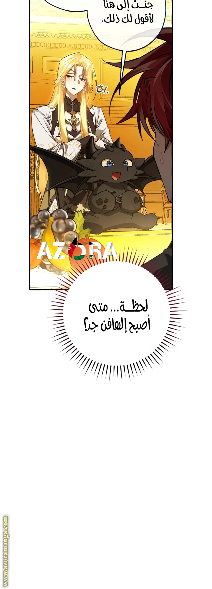 Read Trash of the Count's Family AR Manga Online